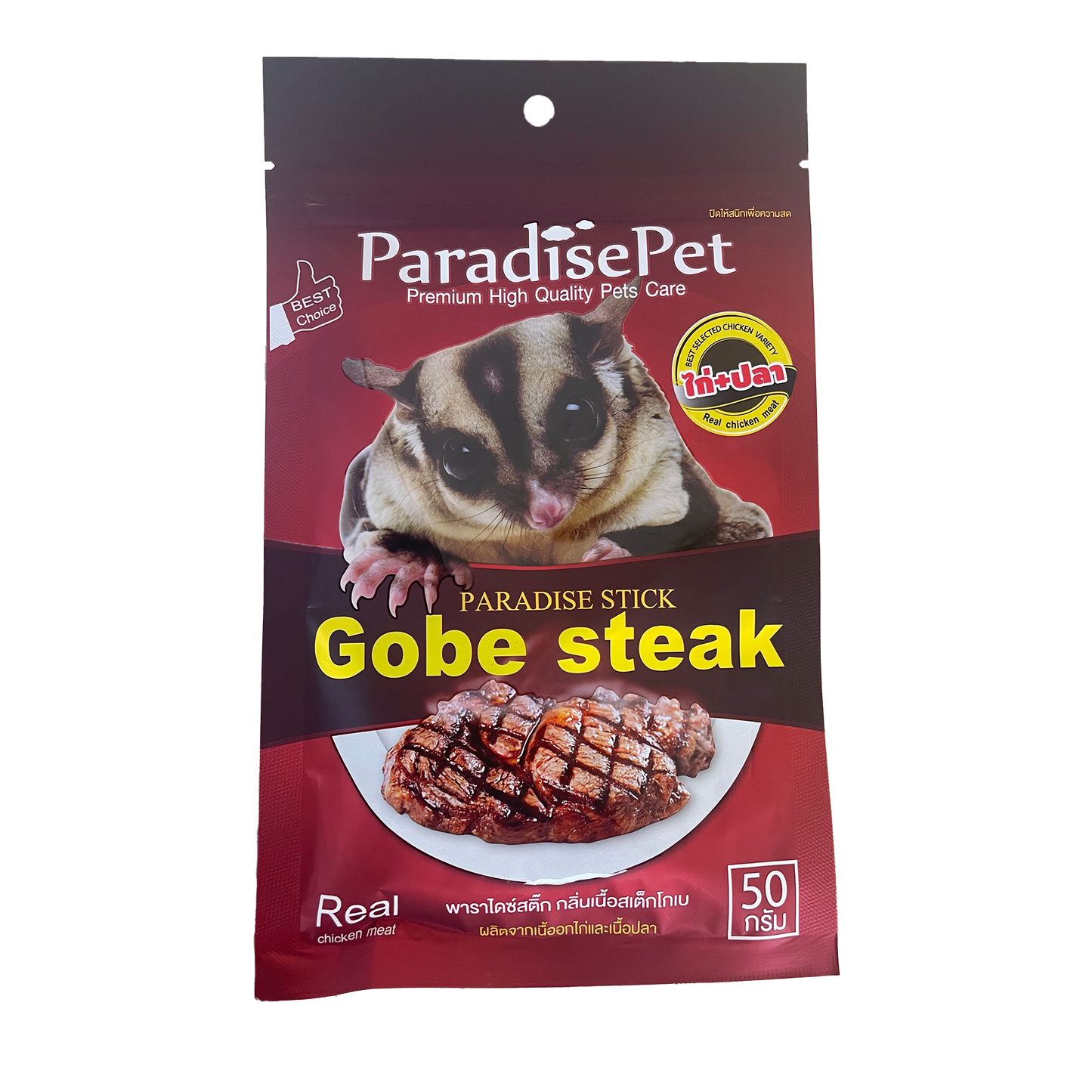 Paradise Pet Premium Gobe Kobe Steak Flavor Sugar Glider Hamster Squirrel Chinchillas Small Animals Sandwich Snacks and Food Gobe Steak Flavor (50g)